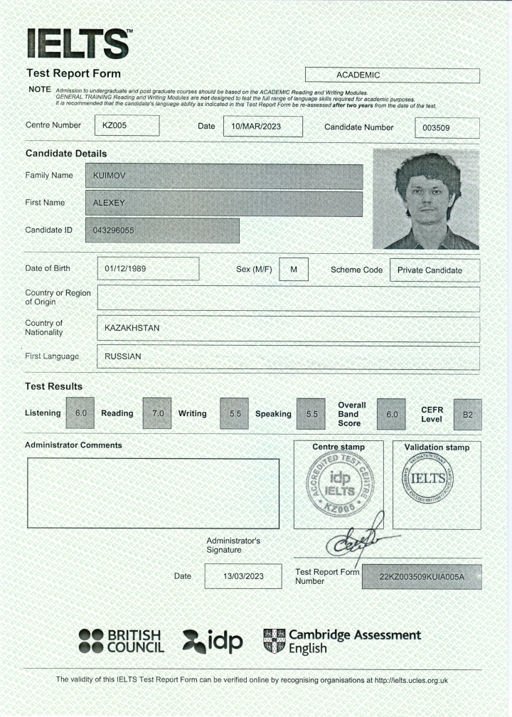 Сертификат IELTS уровень 6.0(B2)